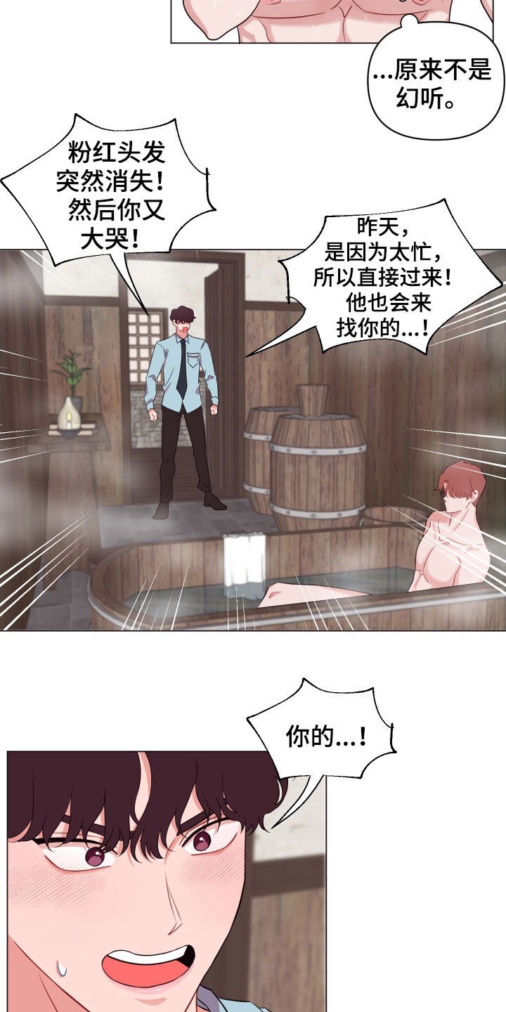第26章：闯浴室
