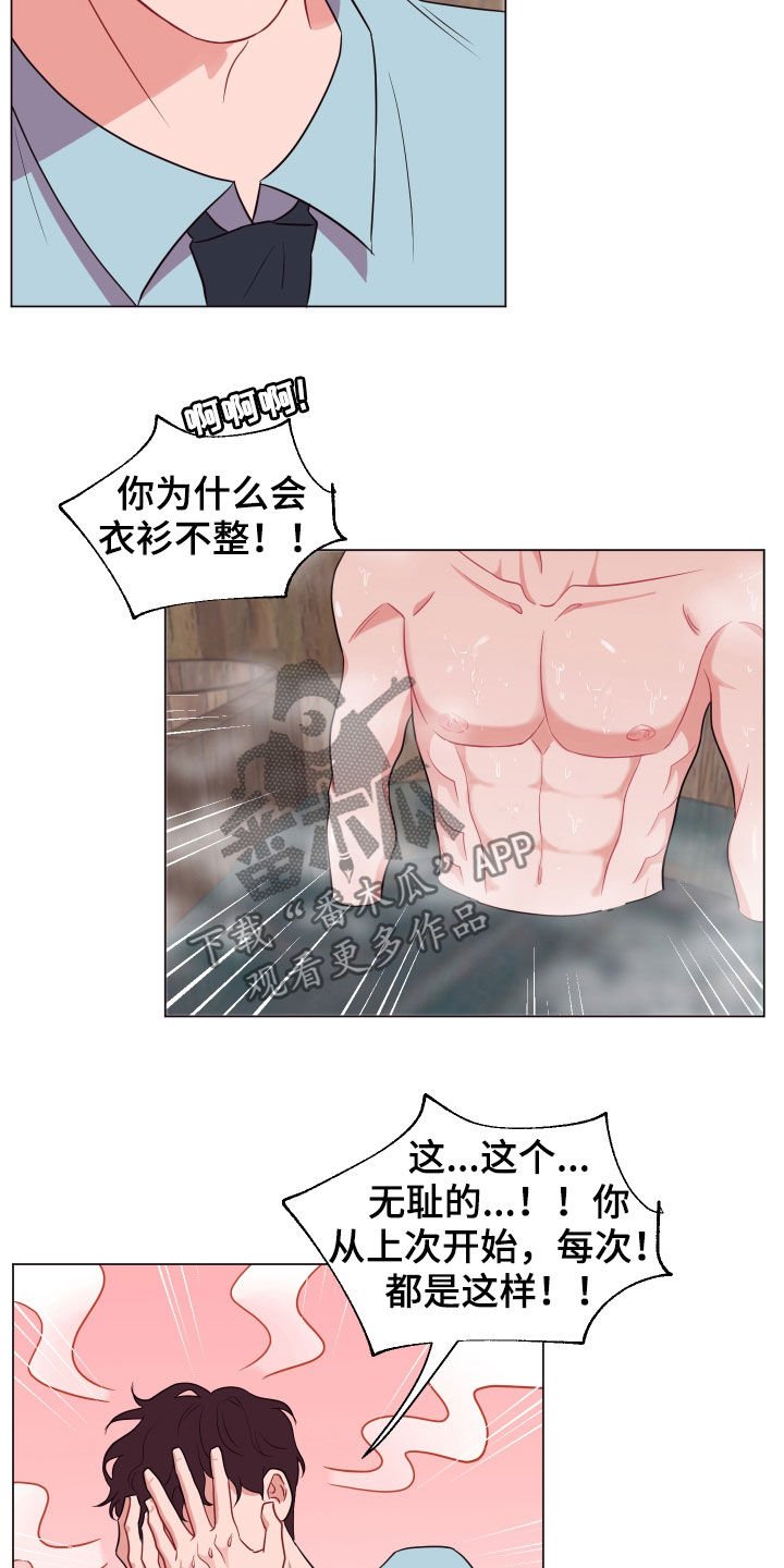 第26章：闯浴室
