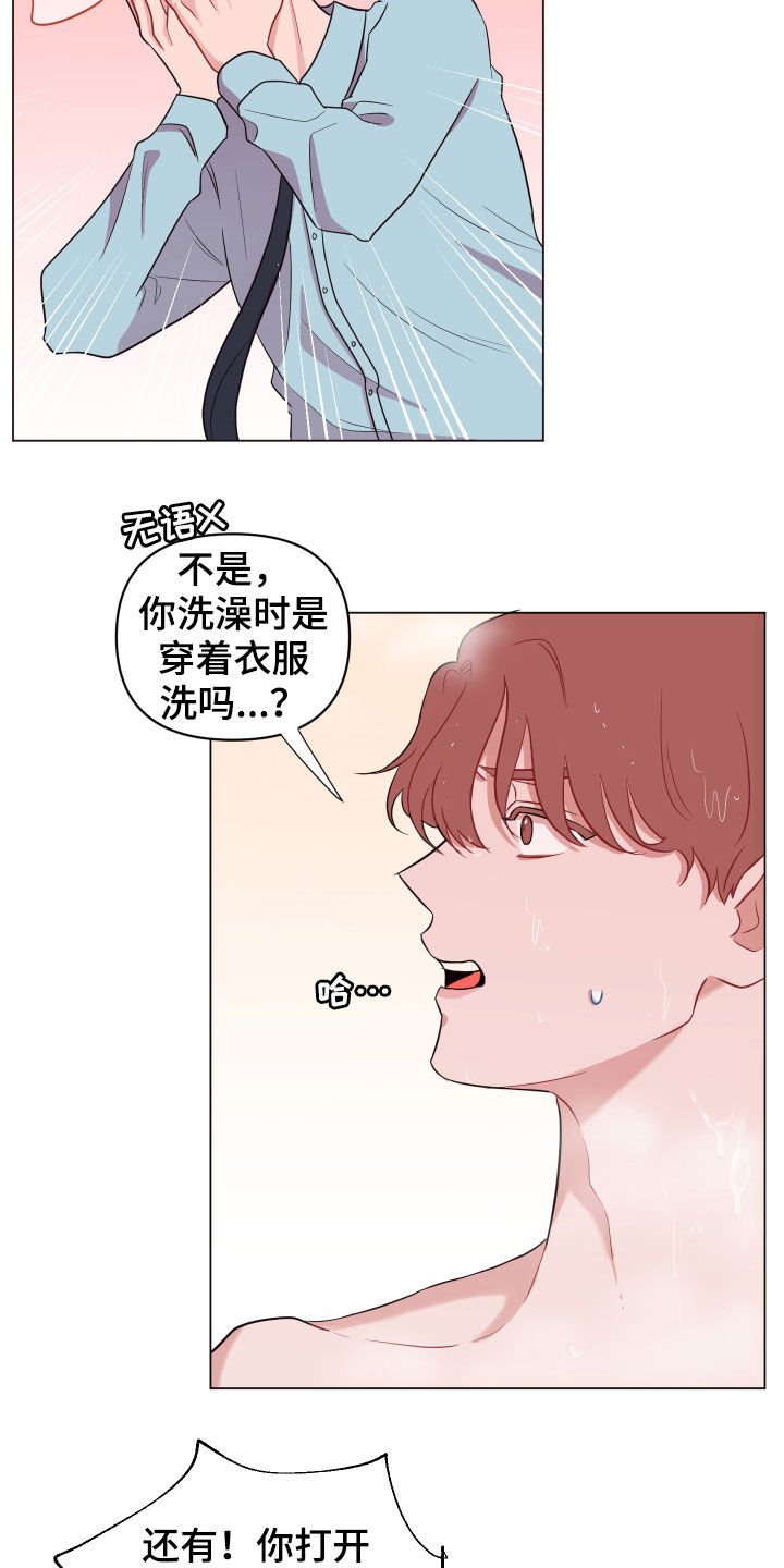 第26章：闯浴室
