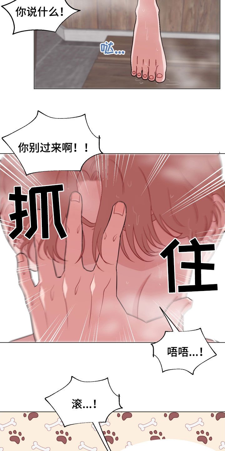 第26章：闯浴室