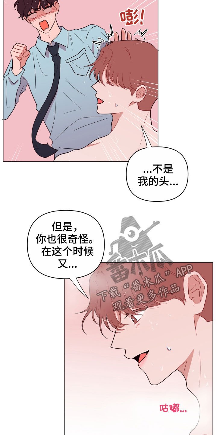 第26章：闯浴室