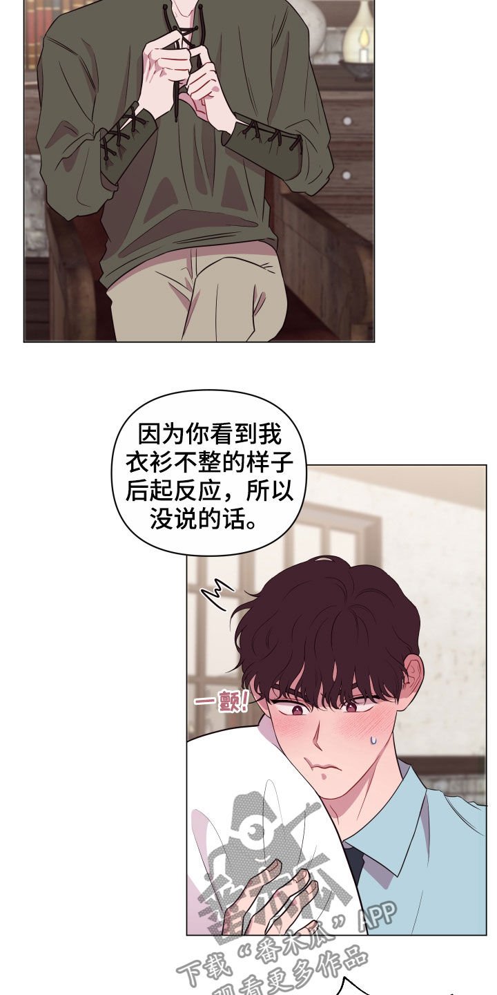 第27章：沉默以对