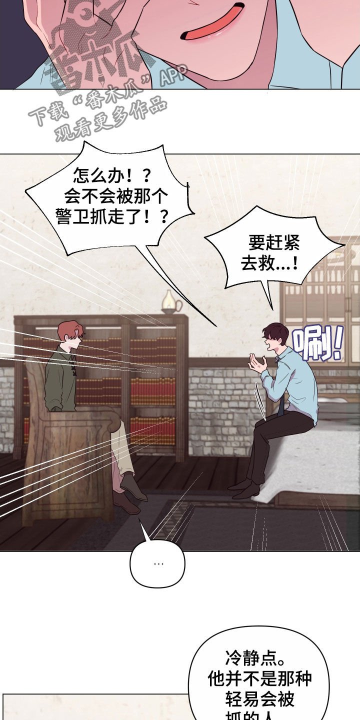 第27章：沉默以对