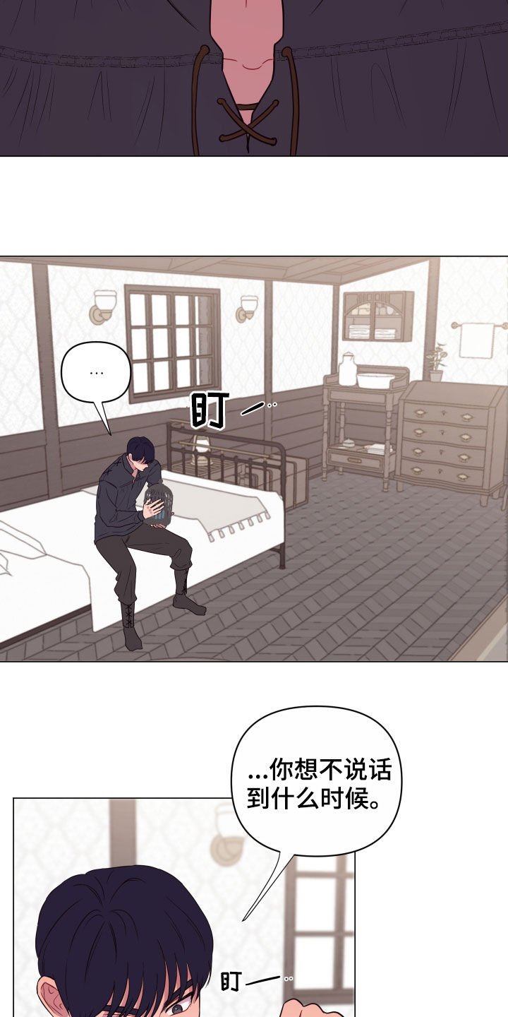 第27章：沉默以对