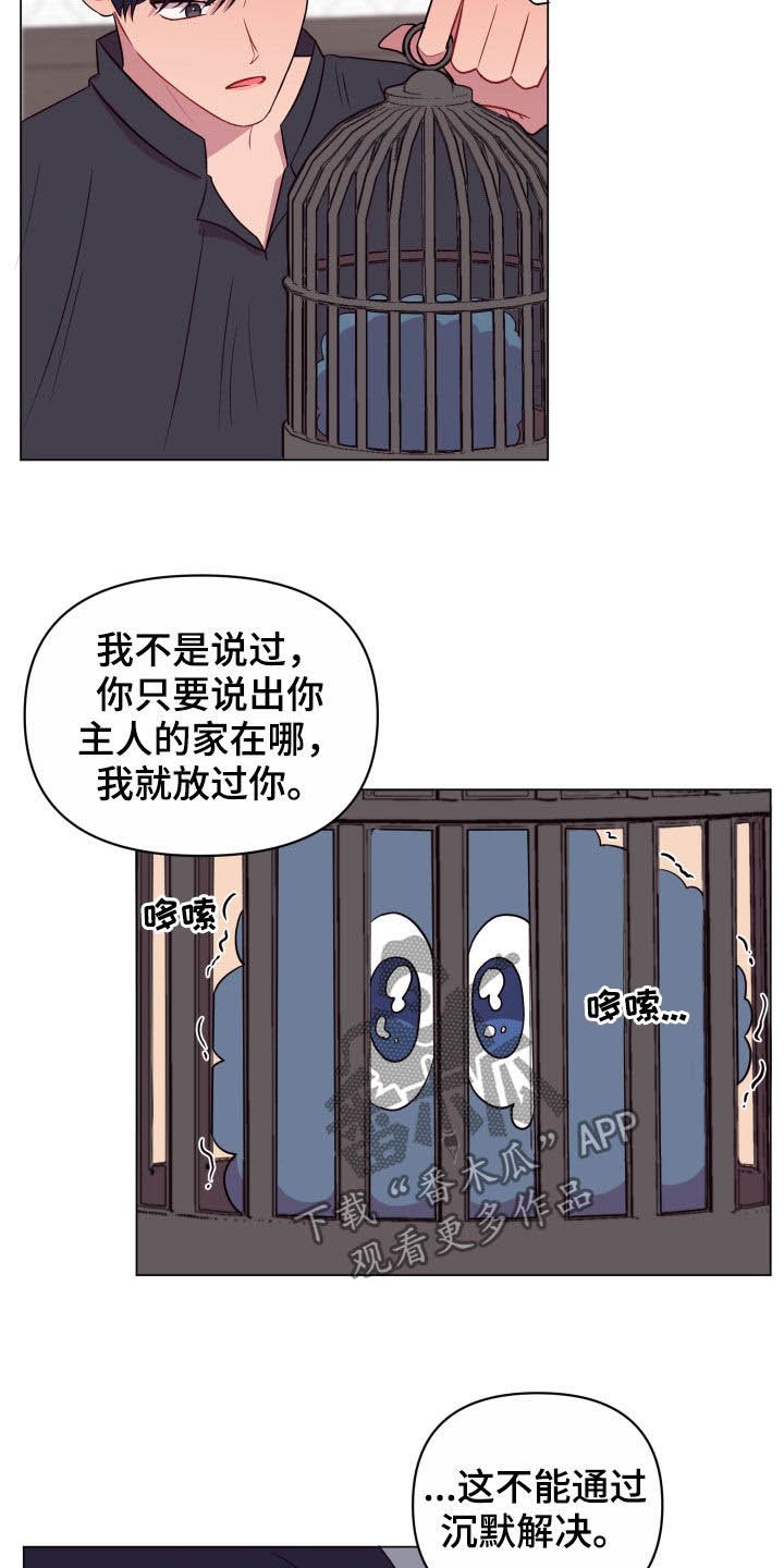 第27章：沉默以对