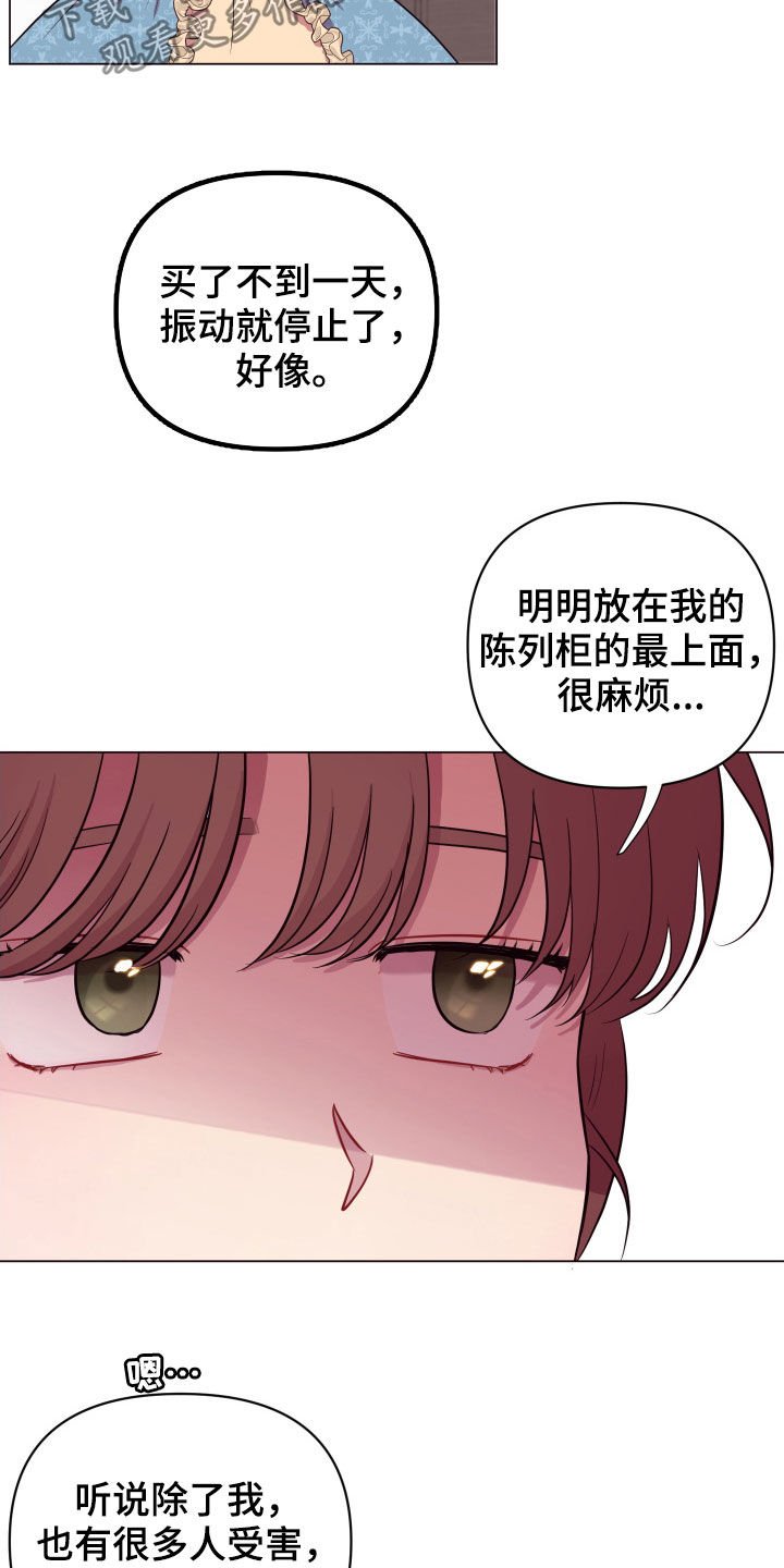 第28章：被抓