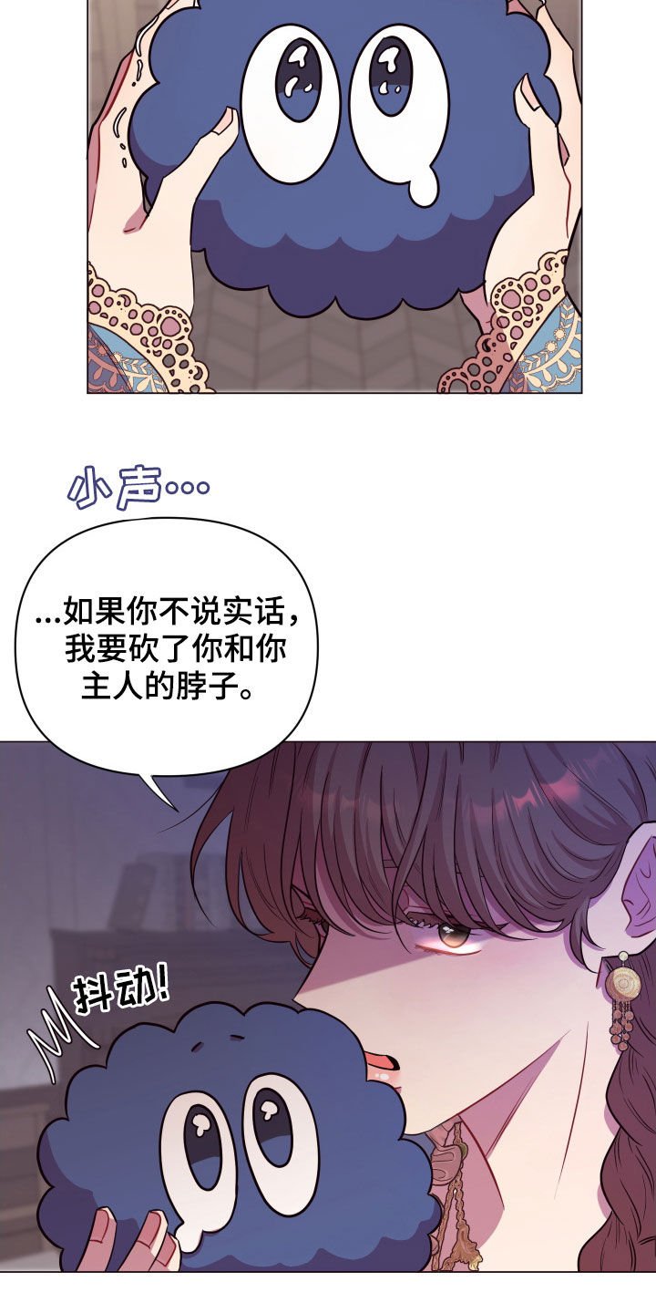 第28章：被抓