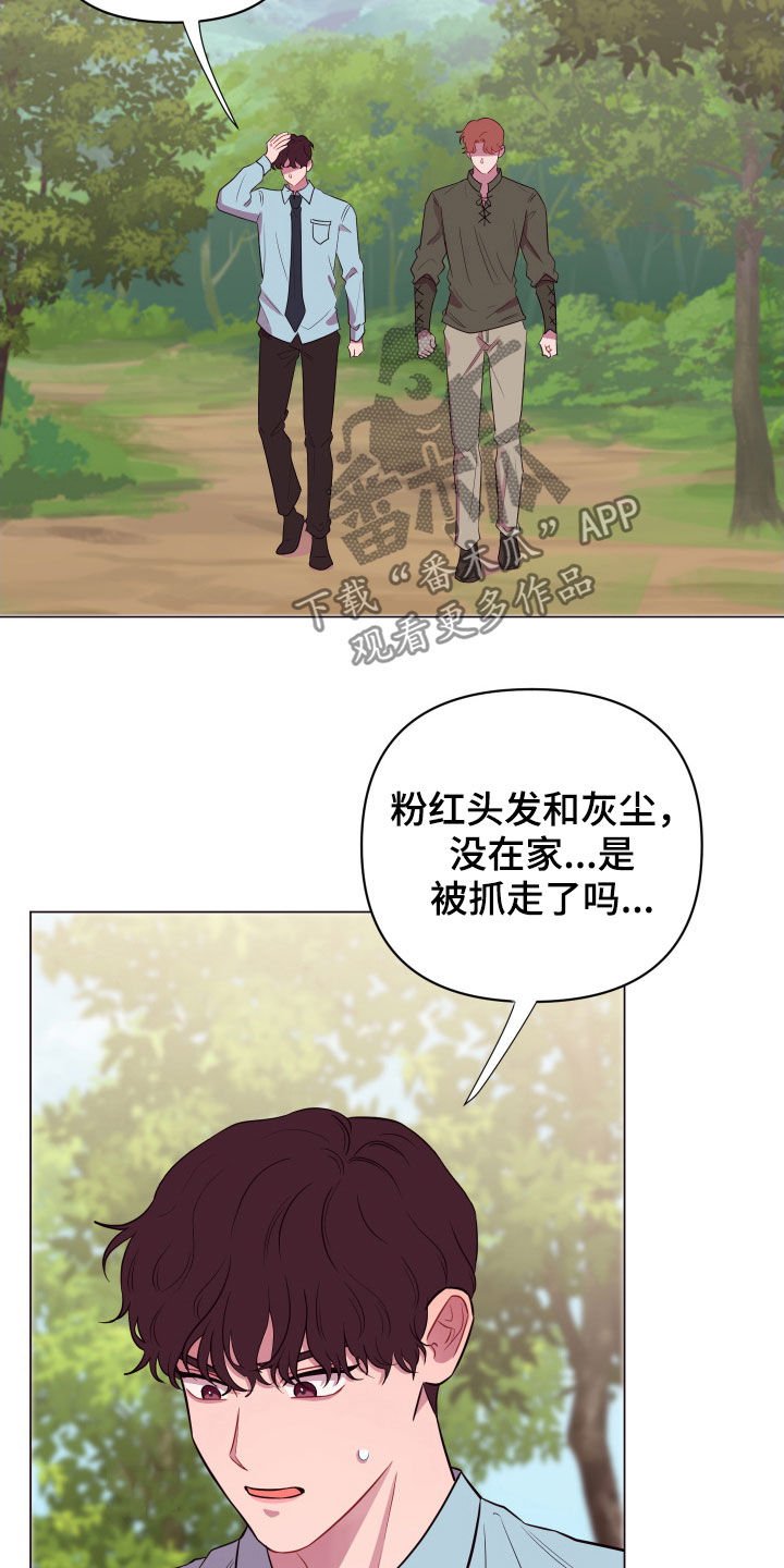 第28章：被抓