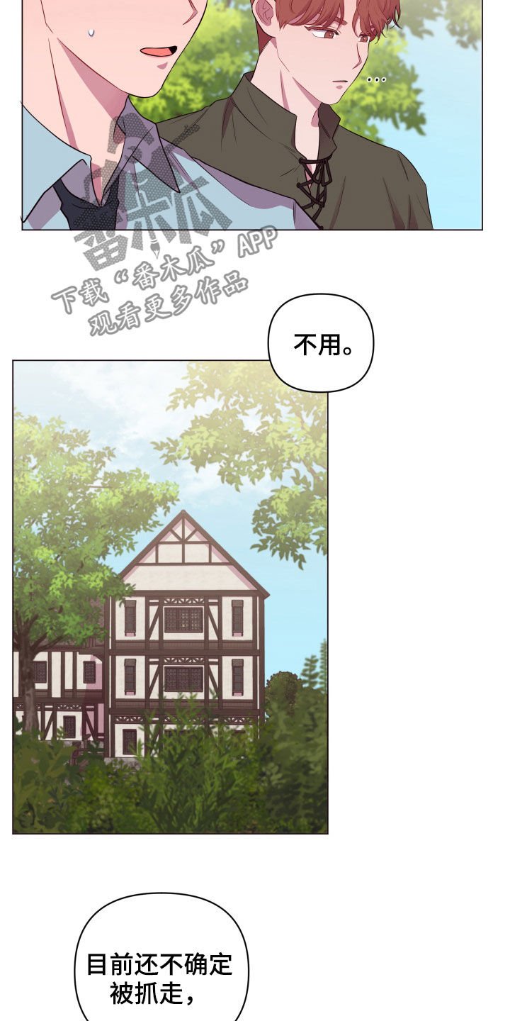 第28章：被抓