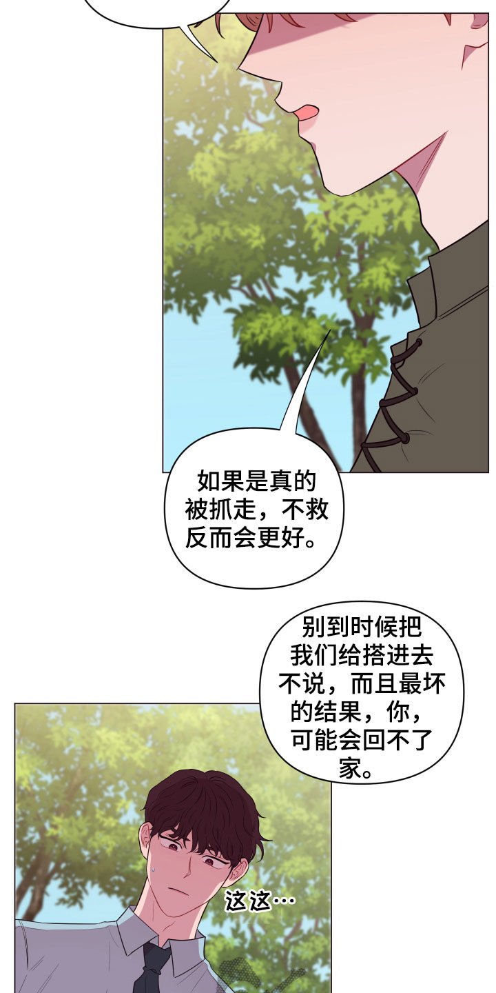 第28章：被抓