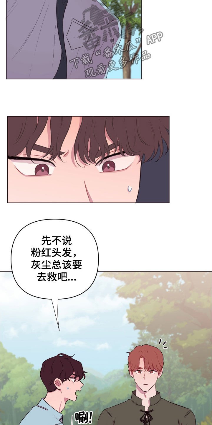 第28章：被抓