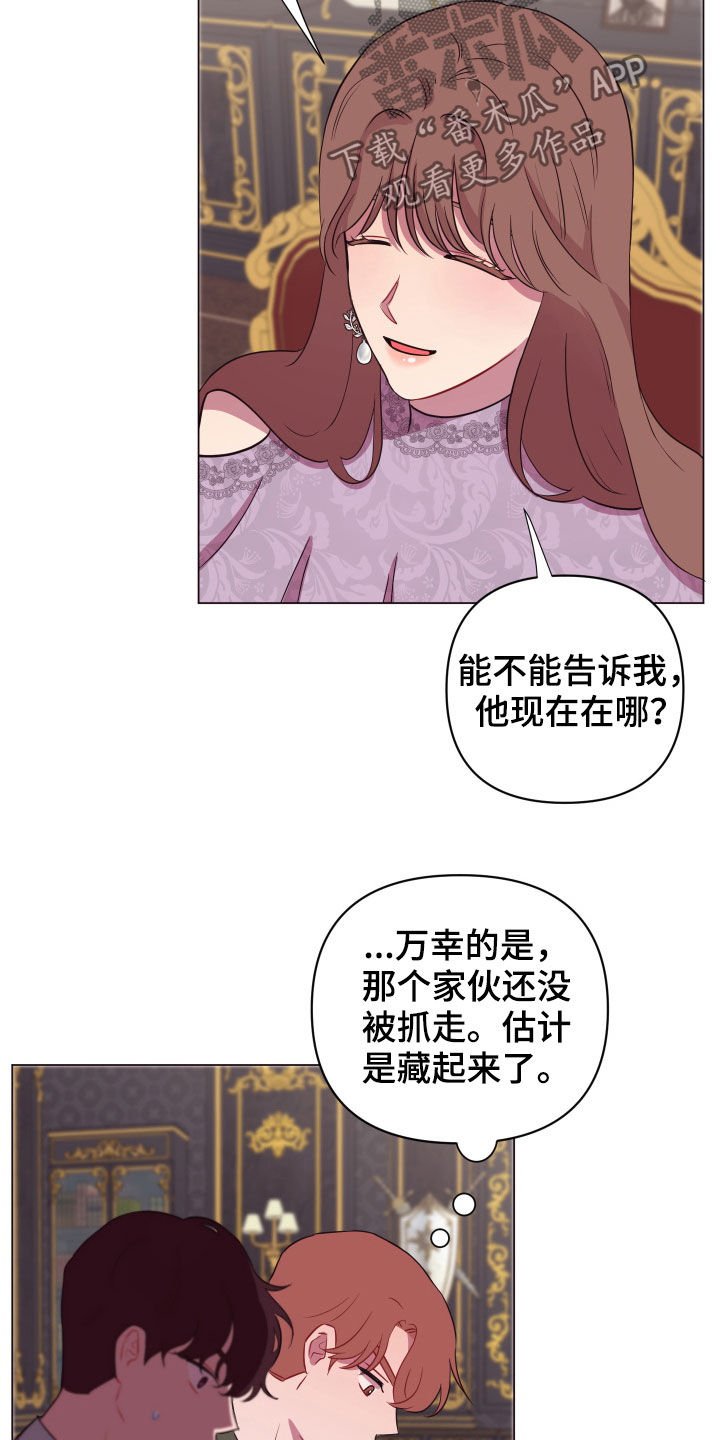 第29章：美男计