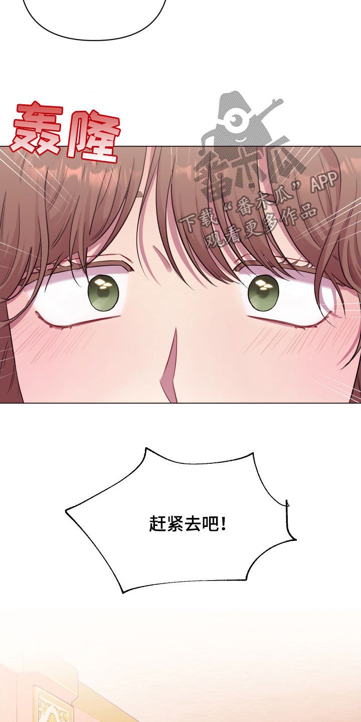 第29章：美男计