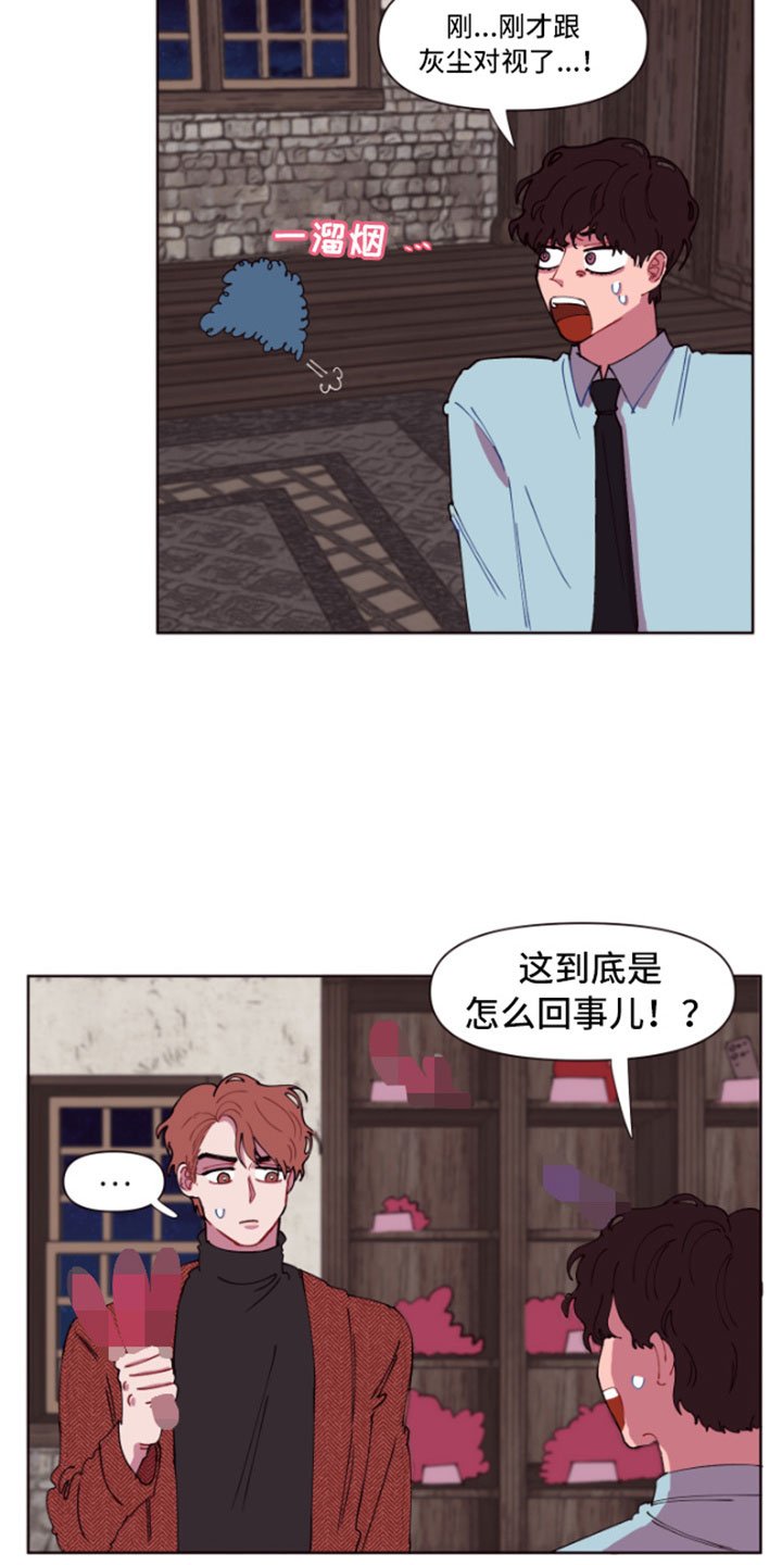 第3章：失窃的真相