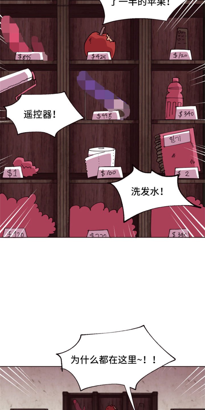 第3章：失窃的真相