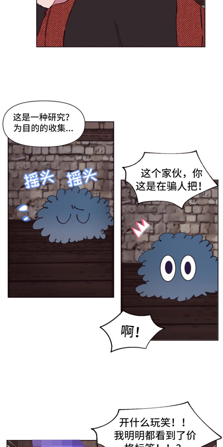 第3章：失窃的真相