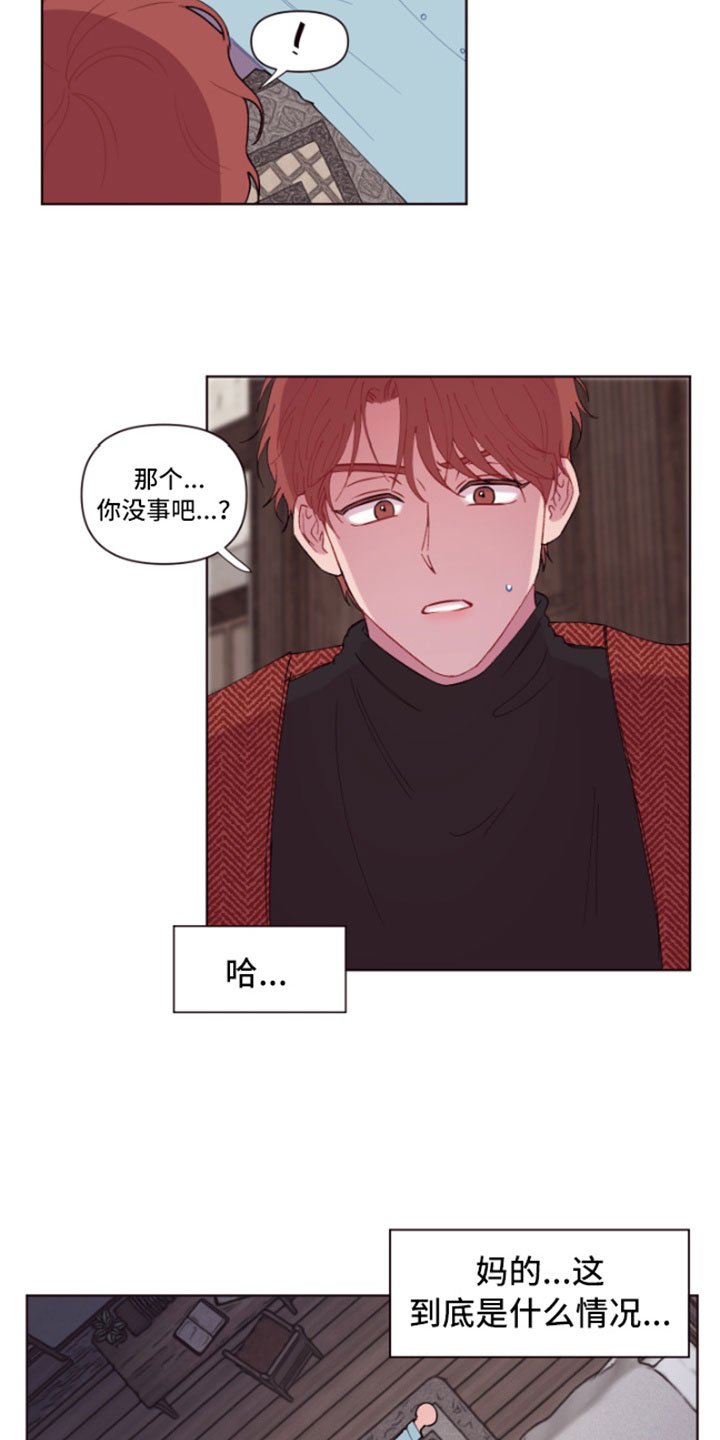 第3章：失窃的真相