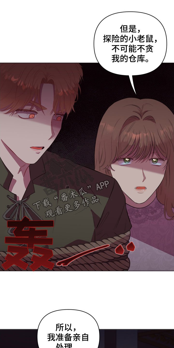 第30章：无辜的人