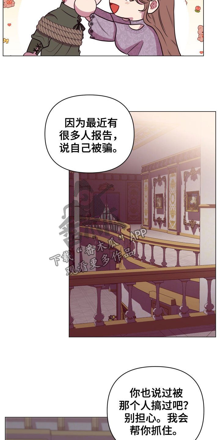第30章：无辜的人