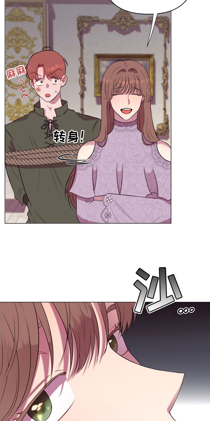 第30章：无辜的人