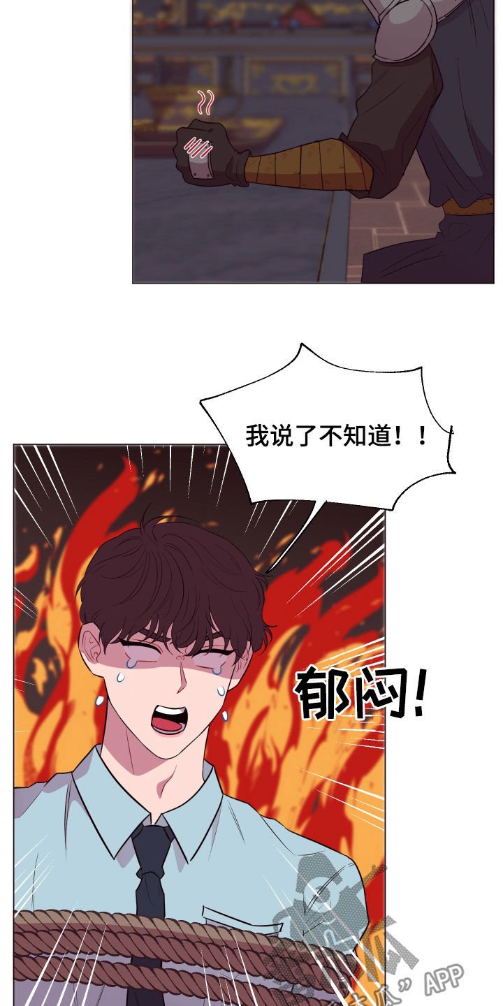 第30章：无辜的人