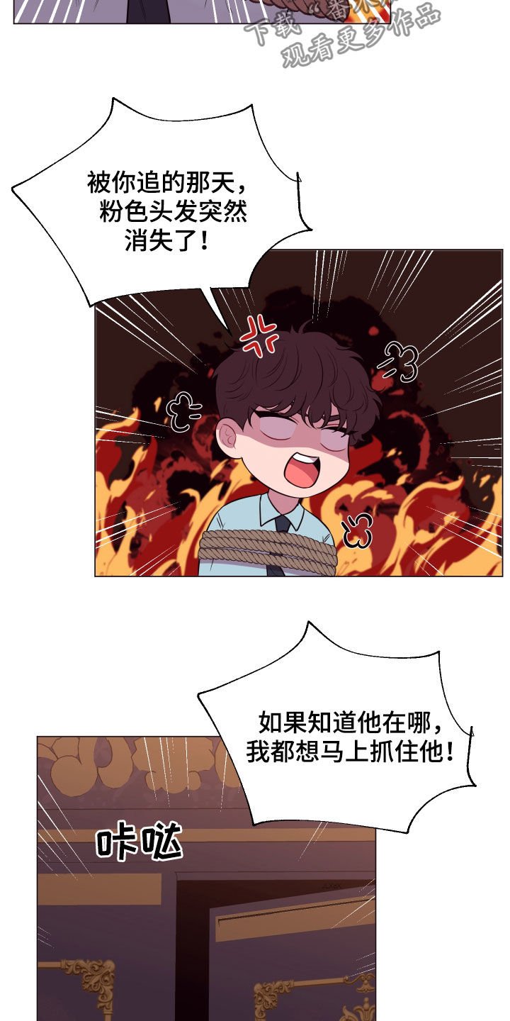 第30章：无辜的人
