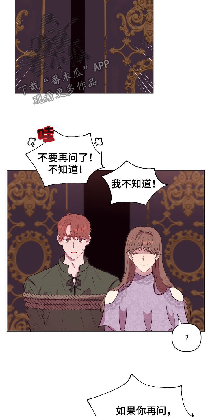 第30章：无辜的人