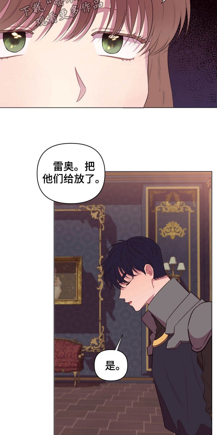 第30章：无辜的人