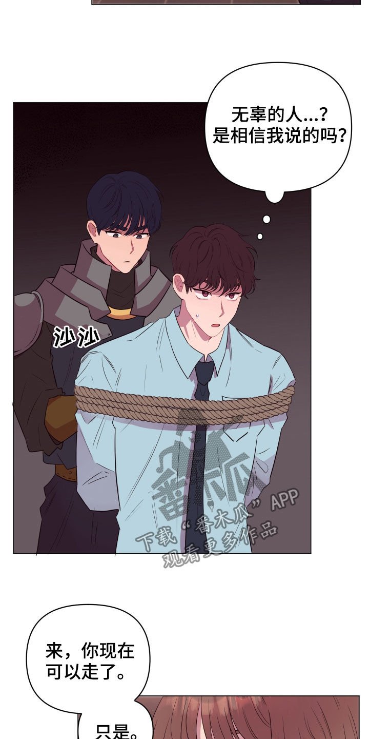 第30章：无辜的人