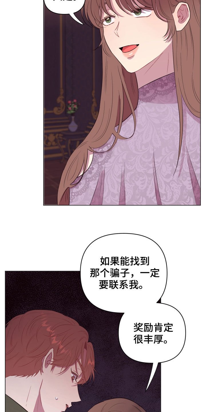 第30章：无辜的人