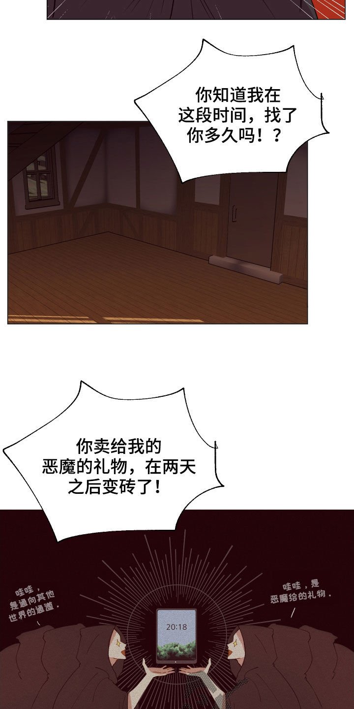 第31章：忽悠