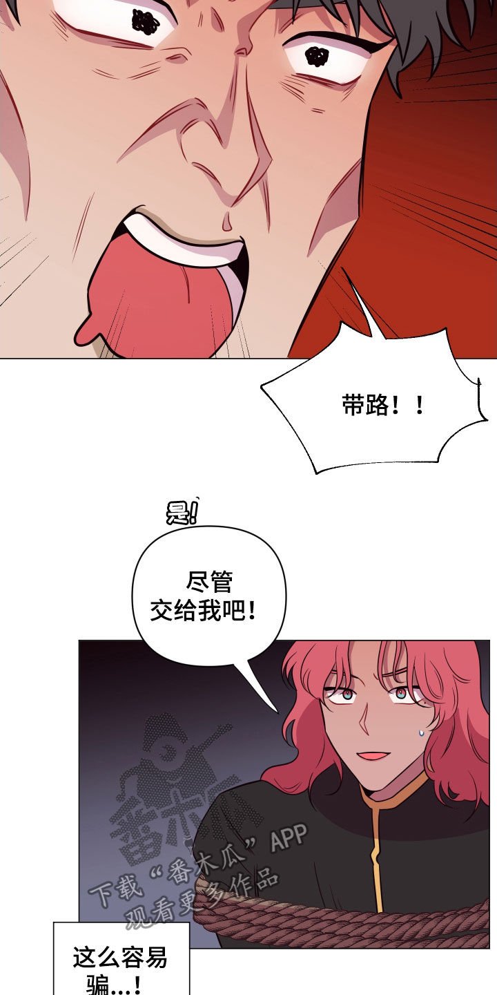 第31章：忽悠