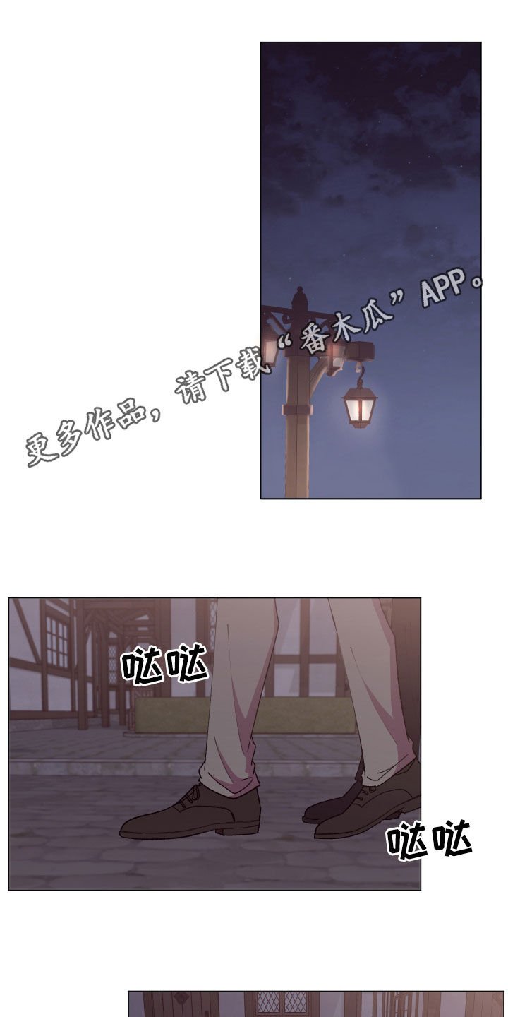 第32章：暗中尾随