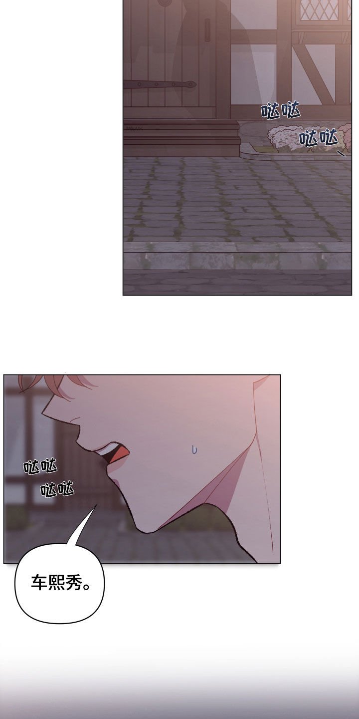 第32章：暗中尾随