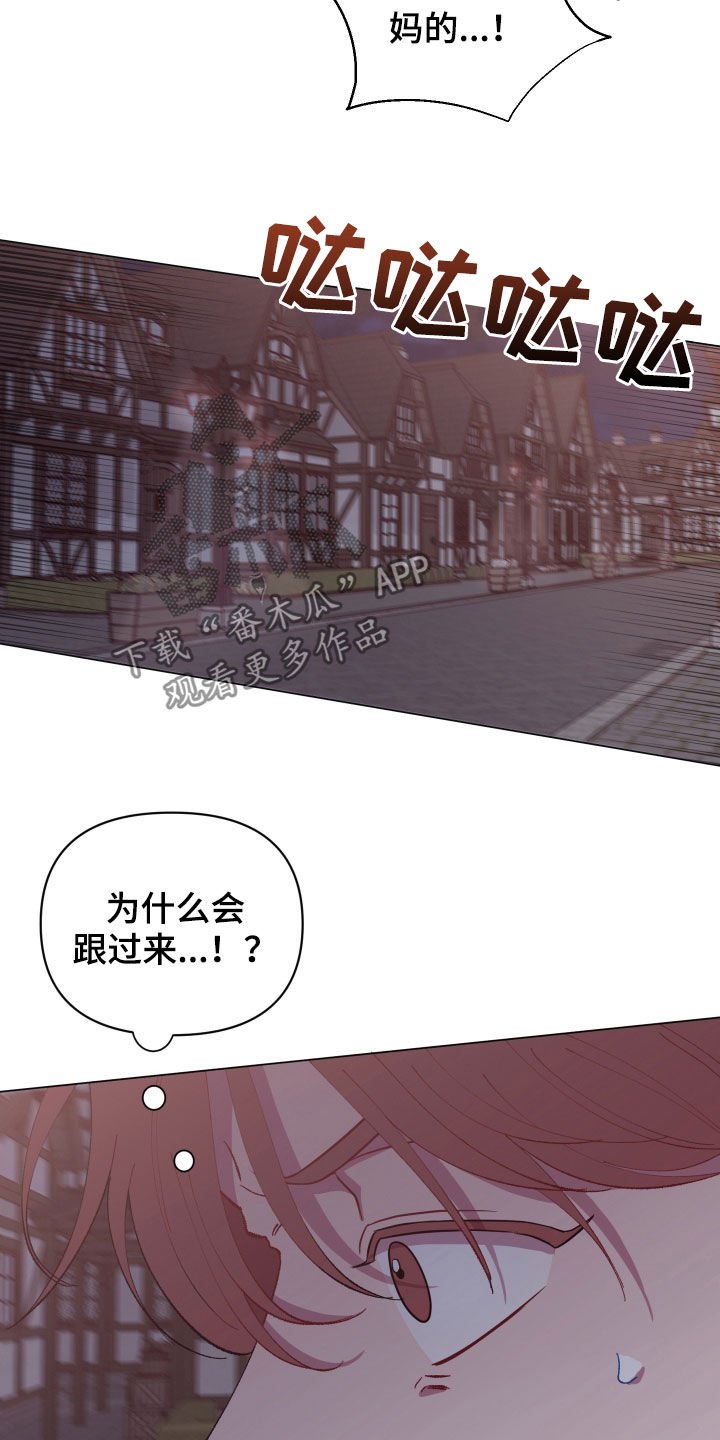 第32章：暗中尾随