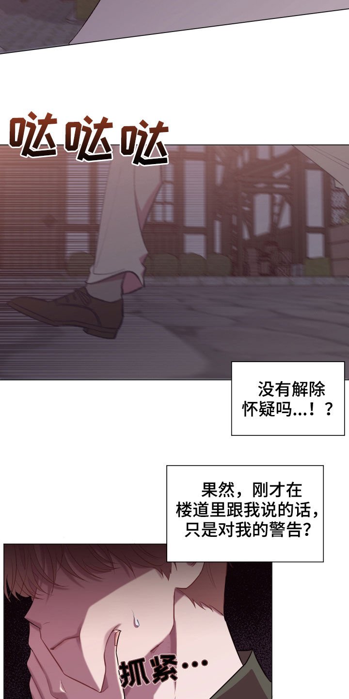 第32章：暗中尾随