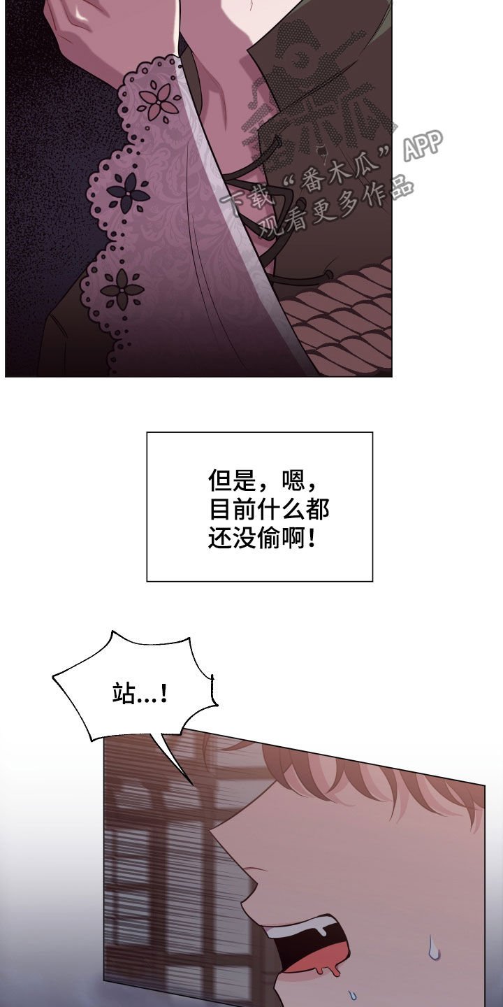 第32章：暗中尾随