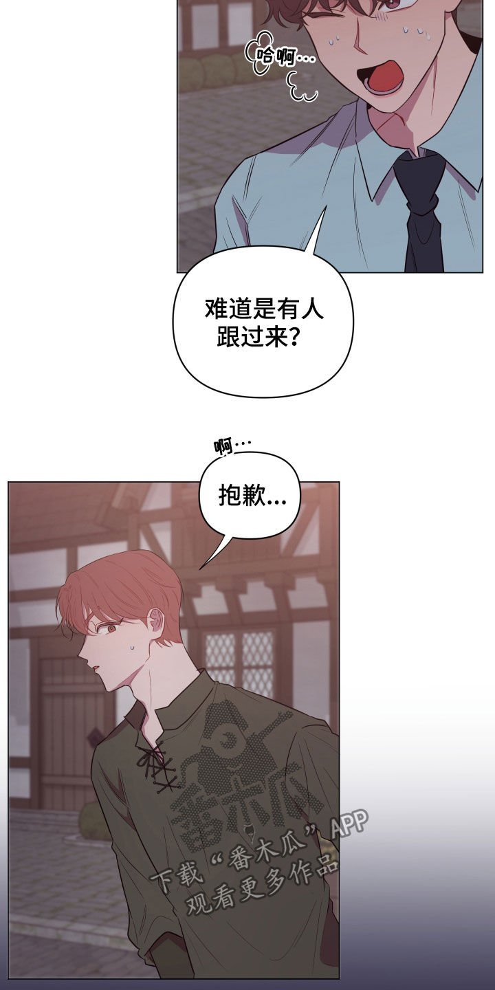 第32章：暗中尾随