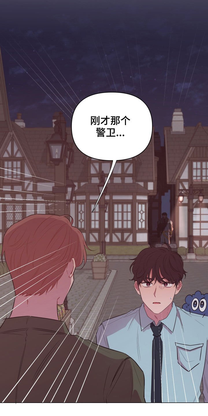 第32章：暗中尾随