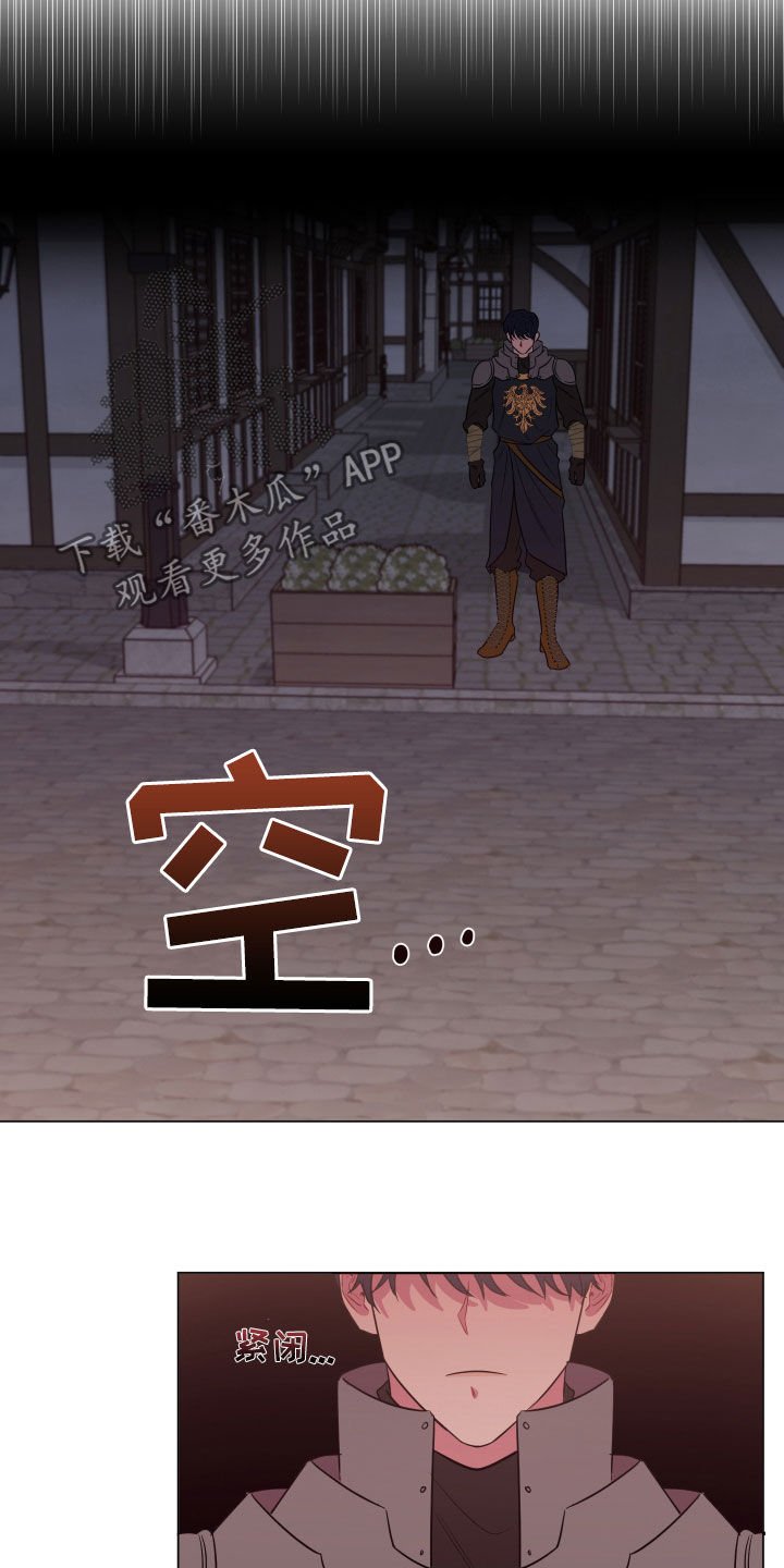第32章：暗中尾随
