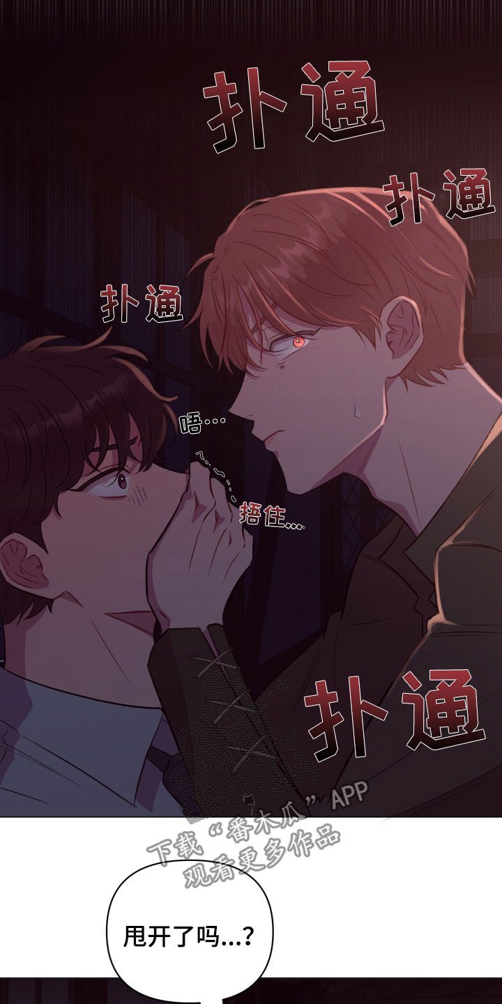 第32章：暗中尾随
