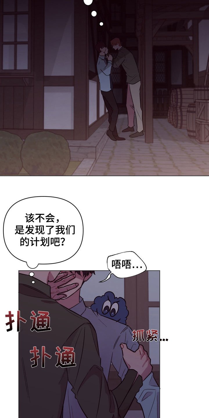第32章：暗中尾随