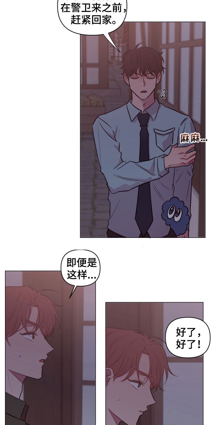 第33章：奇怪的画面