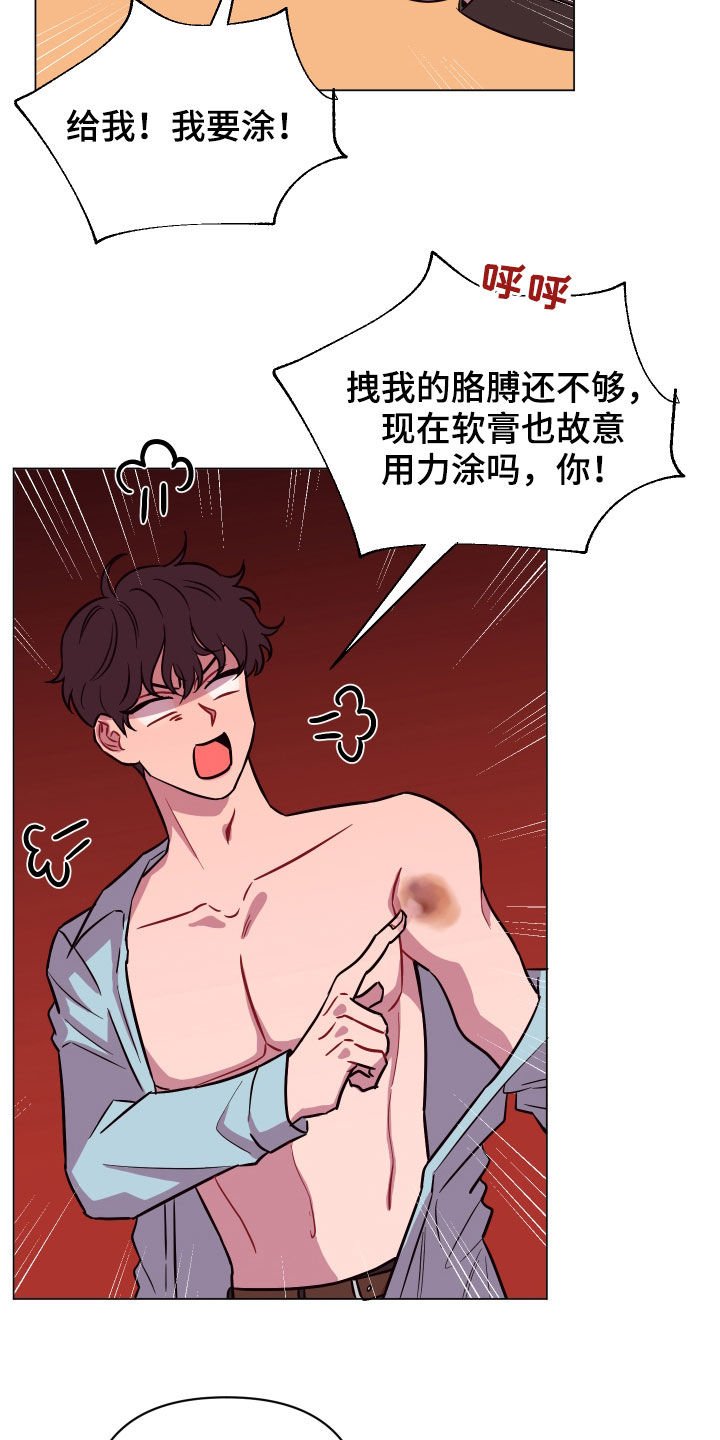 第33章：奇怪的画面