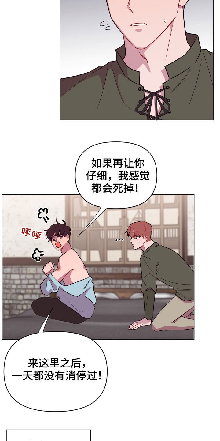 第33章：奇怪的画面