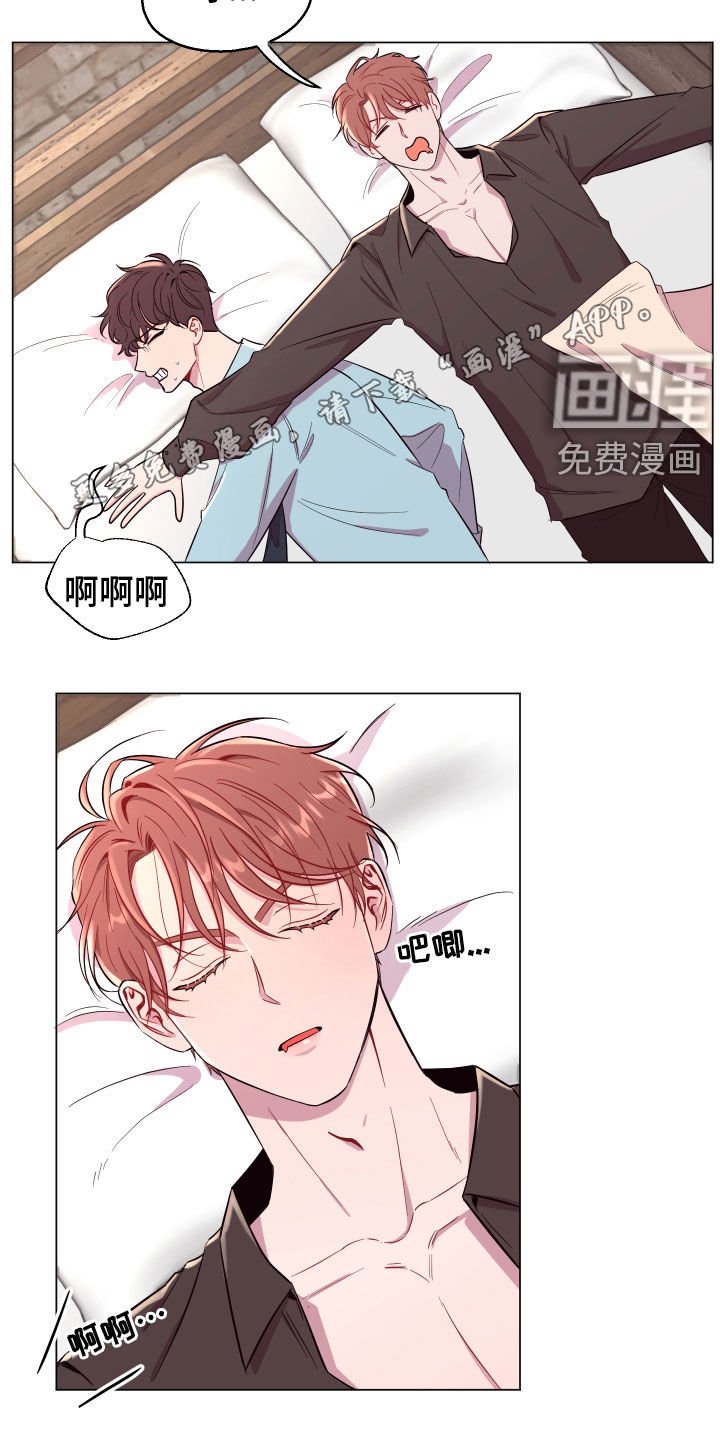 第34章：说错话了