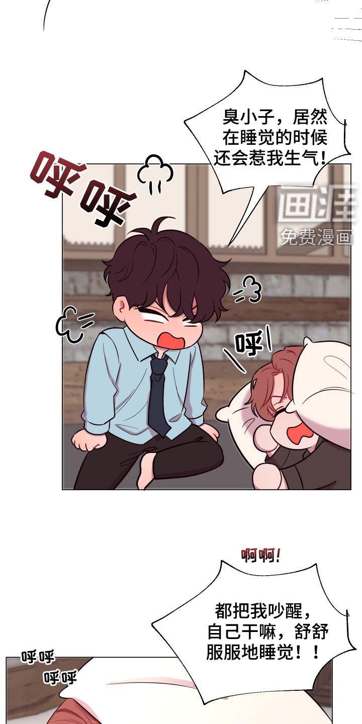 第34章：说错话了
