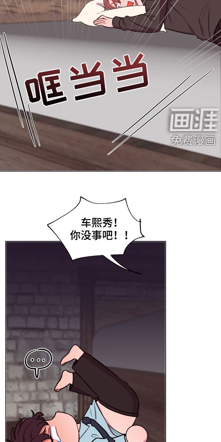 第34章：说错话了