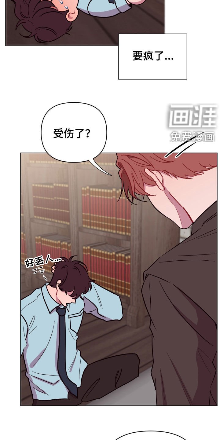 第34章：说错话了