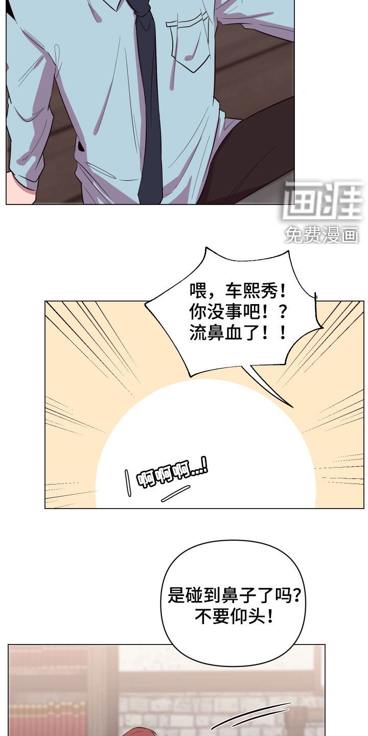 第34章：说错话了